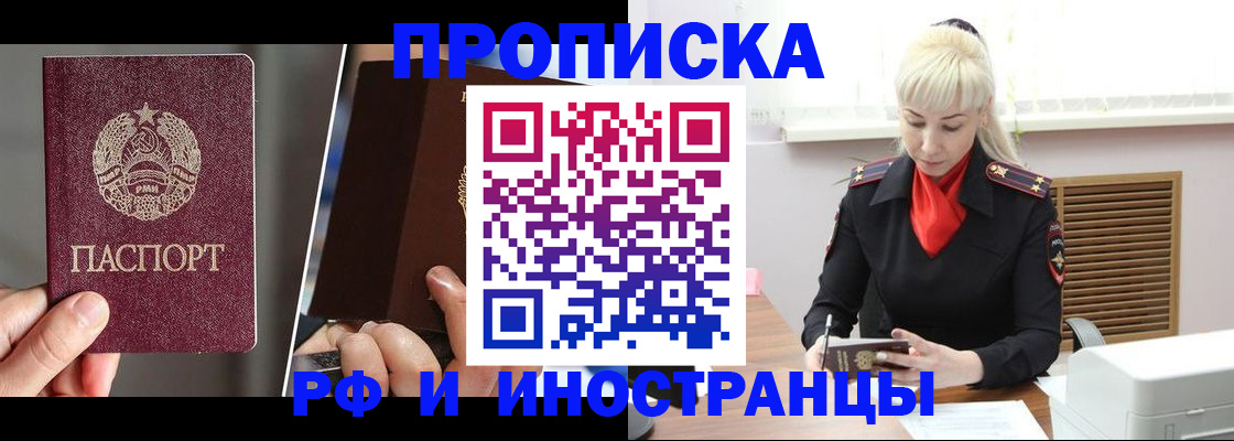 временная регистрация в Нерюнгри