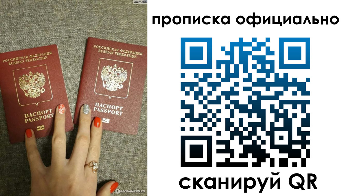 временная регистрация надежно в Нерюнгри