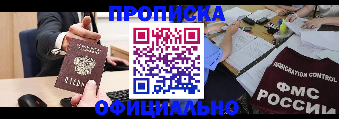 временная регистрация адрес в Нерюнгри