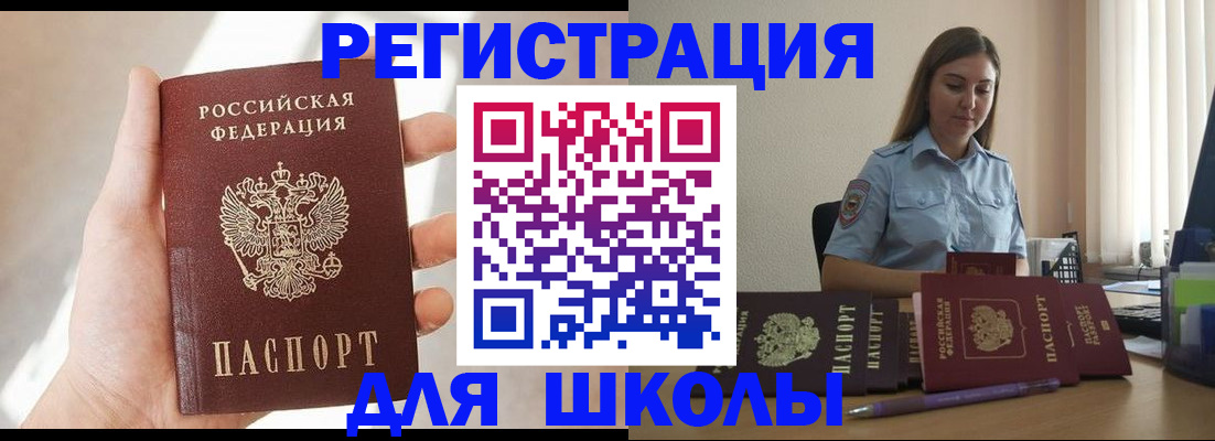 временная прописка в Нерюнгри