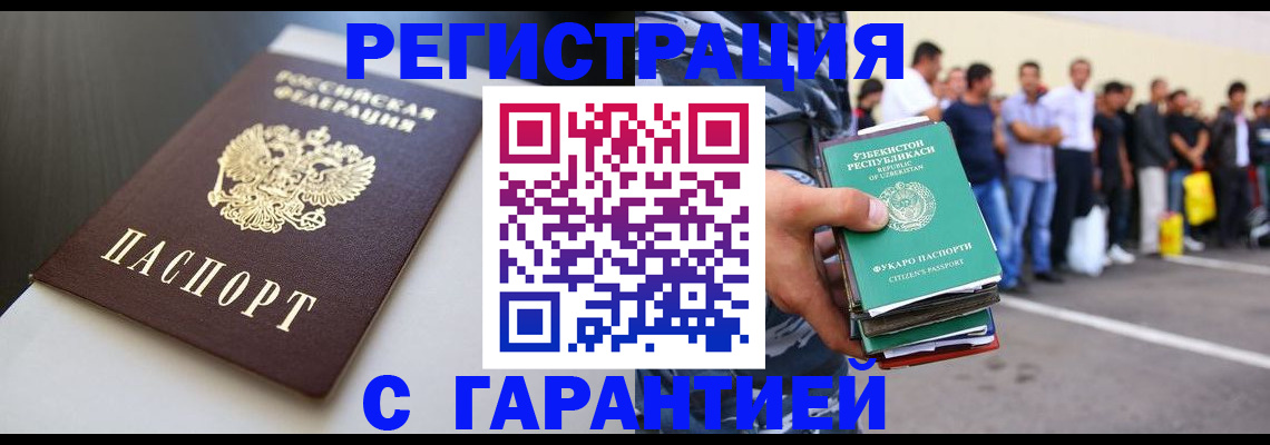 прописка паспорт в Нерюнгри