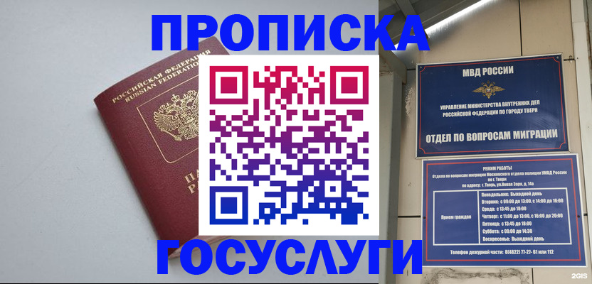 временная регистрация надежно в Нерюнгри