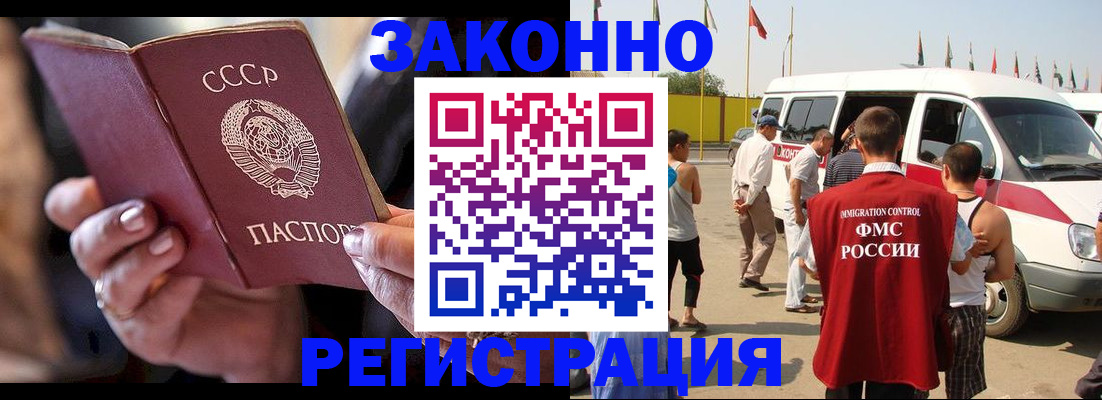 прописка от собственника в Нерюнгри